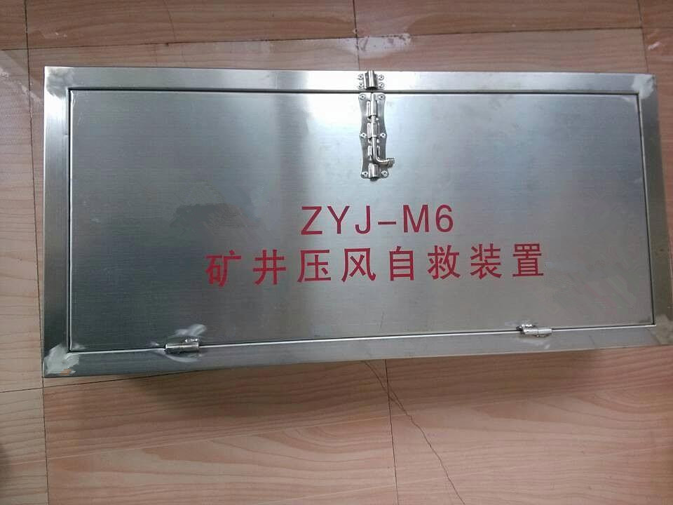 廠(chǎng)家銷(xiāo)售人員話(huà)ZYJ-A型箱式壓風(fēng)自救裝置的注意事項