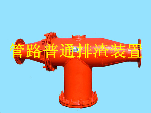 河南廠(chǎng)FZQ型管路排渣裝置工作壓力與參數